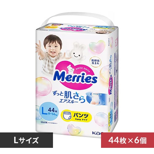 メリーズ ビッグより大きいサイズ 拡張おむつ2枚~ ABDL - おむつ メリーズ ビッグより大きいサイズ 拡張おむつ2枚~ ABDL - おむつ
