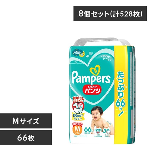 【単品・4個セット・8個セット】おむつ パンパース さらさらケア パンツ／ウルトラジャンボ 全5サ