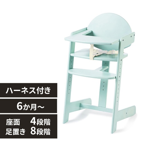 ハイチェア 木製 キッズチェア ハーネス付き 高さ調整 6カ月から 2359
