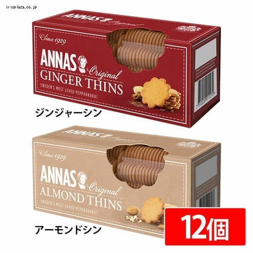 【12個セット】アンナ オリジナル 150g