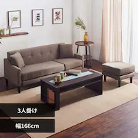 �y�󂠂�z�\�t�@ 3�l�|�� CCS-3S ���C�g�u���E��