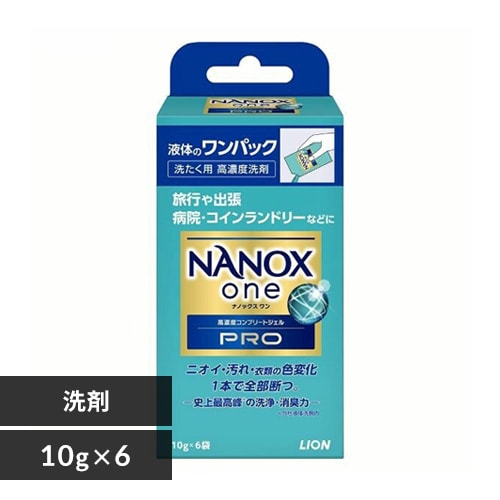 LION NANOXone PRO ѥå 10gX6