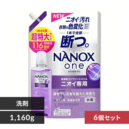 【6個セット】 LION NANOXone ニオイ専用 詰替 超特大 1160g_0