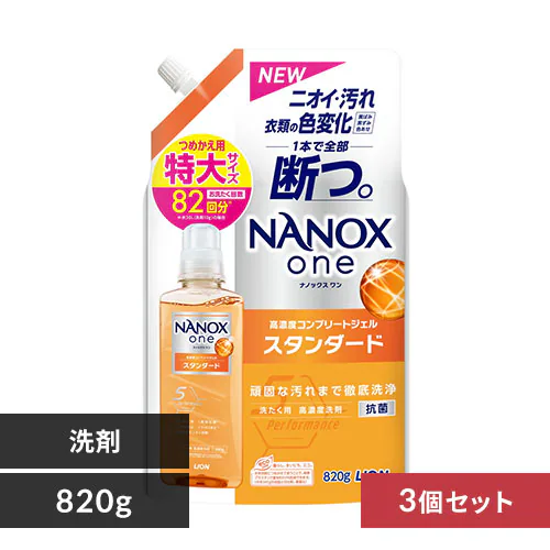 【3個セット】NANOXone 詰替え 特大サイズ スタンダード 洗濯洗剤 LION 820g_0