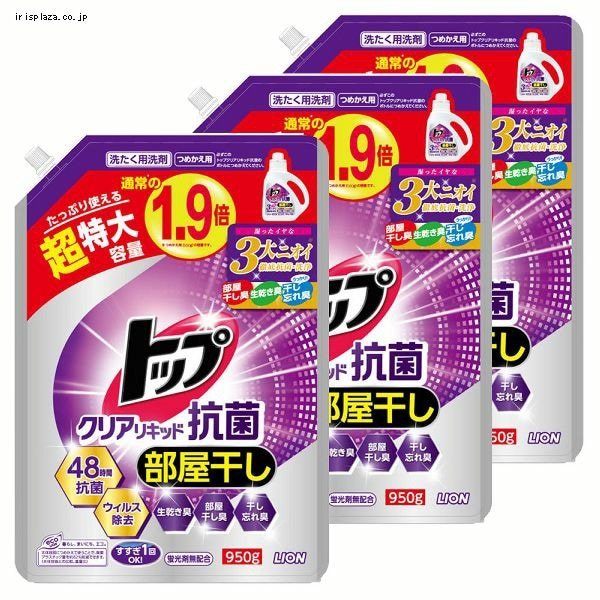 LION 【3個セット】トップ クリアリキッド抗菌 つめかえ用 超特大 950g