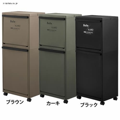 ゴミ箱 BOITE・イーラボ 多段分別 ELB-3521 ブラウン
