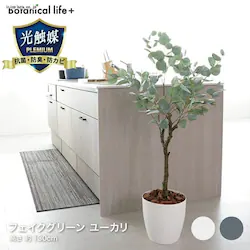 観葉植物 ユーカリ フェイクグリーン ホワイト【代引不可】【同梱不可】【直送】