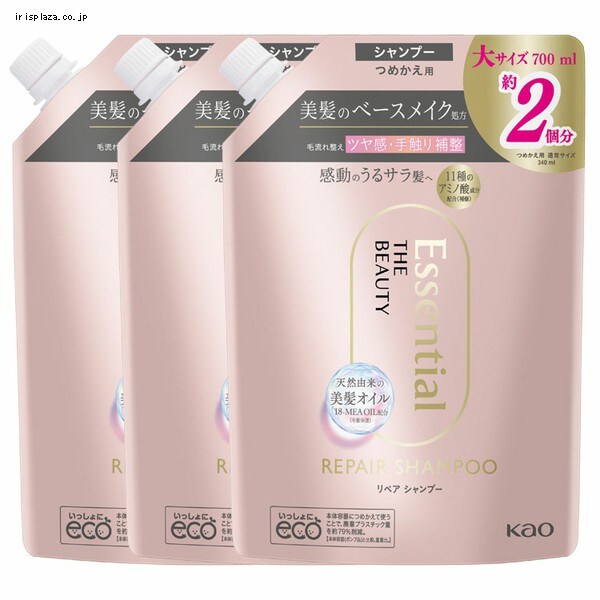 【3個セット】エッセンシャルザビューティ リペアシャンプー かえ700ml 【プラザセレクト】