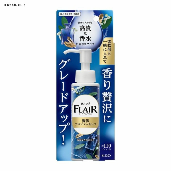 ハミングフレアフレグランス 贅沢アロマエッセンス 高貴な香水 本体 【プラザセレクト】