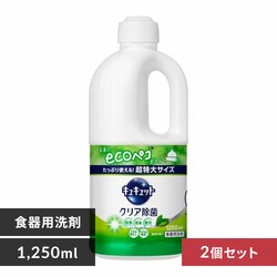 �y2�Z�b�g�z �ԉ� �L���L���b�g �N���A���ۗΒ� 1250ml 