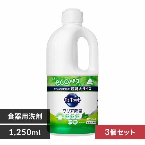 【3個セット】 花王 キュキュット クリア除菌緑茶 1250ml _0