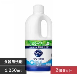 �y2�Z�b�g�z �ԉ� �L���L���b�g �N���A���� �l�� 1250ml 