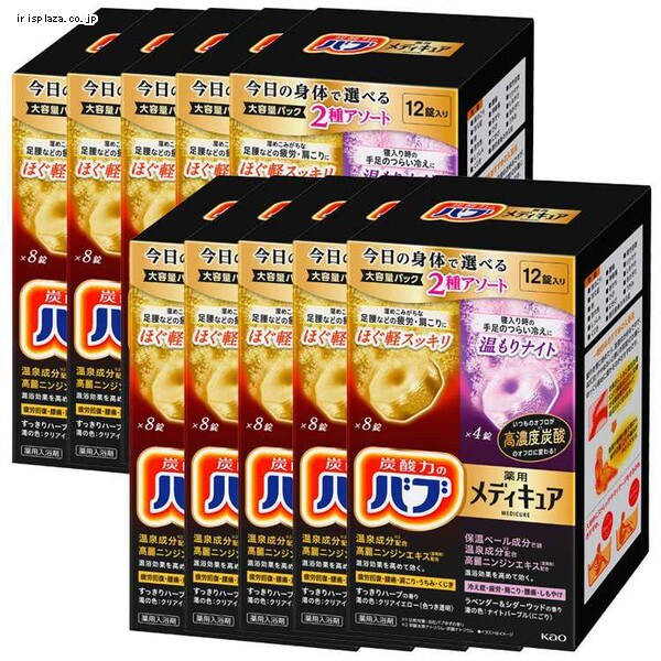 【10個セット】バブメディキュアアソート2種12錠入 【プラザセレクト】