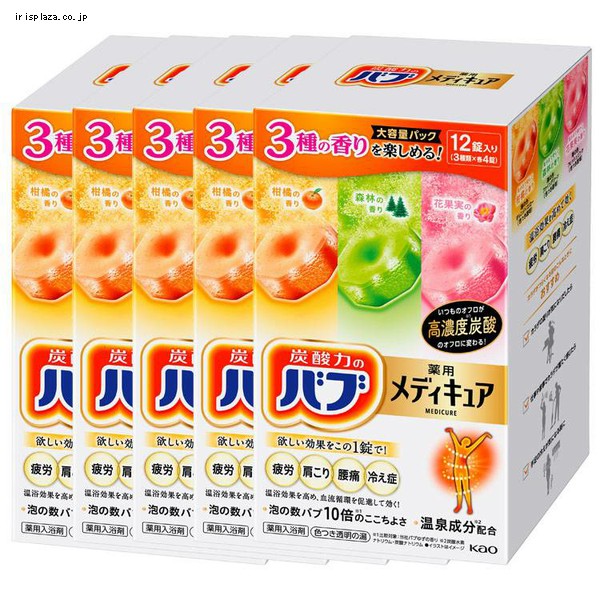 【5個セット】バブメディキュアアソート3種12錠入 【プラザセレクト】