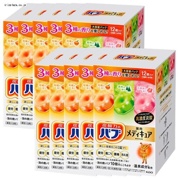 【10個セット】バブメディキュアアソート3種12錠入 【プラザセレクト】