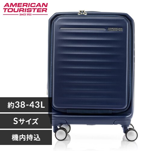 スーツケース アメリカンツーリスター Sサイズ 38～43L 2～3泊 機内 
