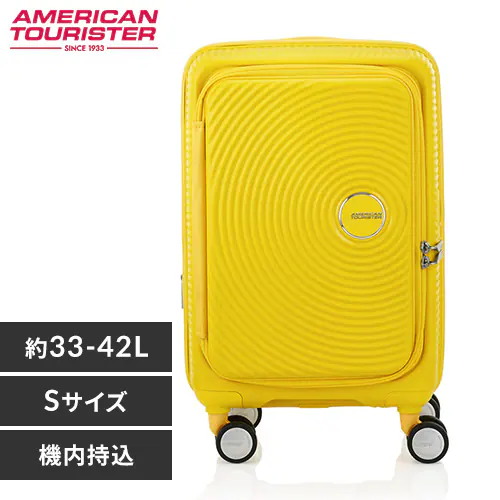 スーツケース アメリカンツーリスター Sサイズ 33～42L 1～3泊 機内 