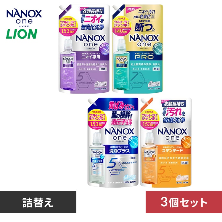 NANOXone 詰替え ウルトラジャンボ PRO 洗濯洗剤 LION 1400g 7262630