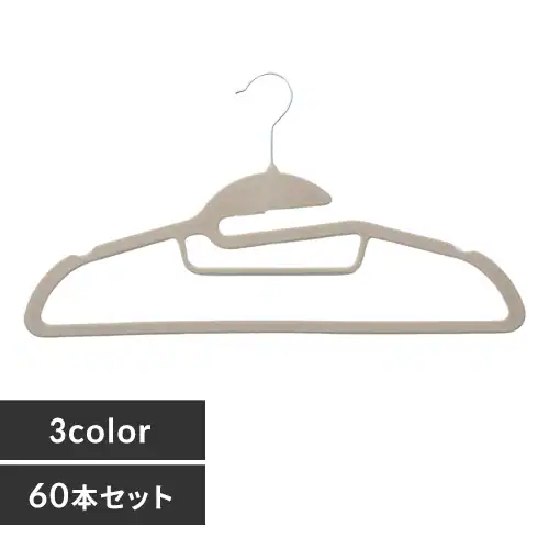 【60本】 ハンガー フロッキーハンガー グレー_0
