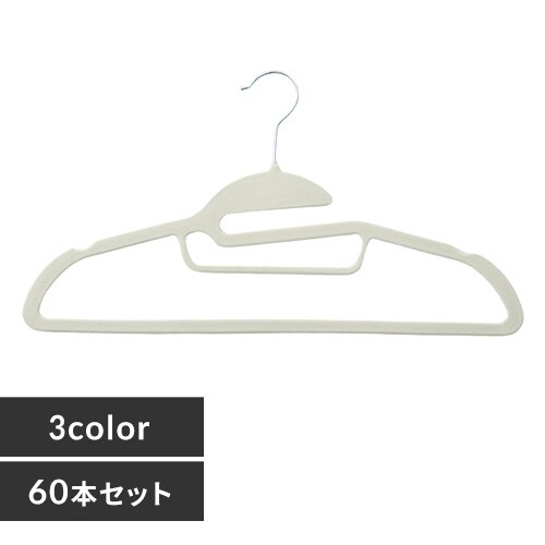 60本】 ハンガー フロッキーハンガー ブラック 7262761 │アイリス