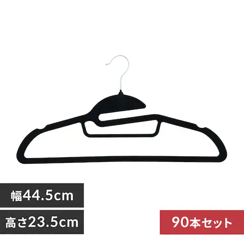 【90本】 ハンガー フロッキーハンガー ブラック_0
