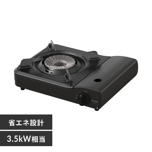 ガスボンベ付き】カセットコンロ 省エネ IGC-S1-H チャコール