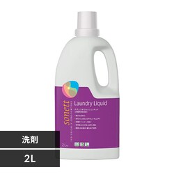 �ߗޗp��� Sonett �i�`�������E�H�b�V�����L�b�h ���x���_�[ 2L