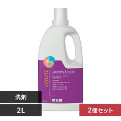 �y2�Z�b�g�z �ߗޗp��� Sonett �i�`�������E�H�b�V�����L�b�h ���x���_�[ 2L