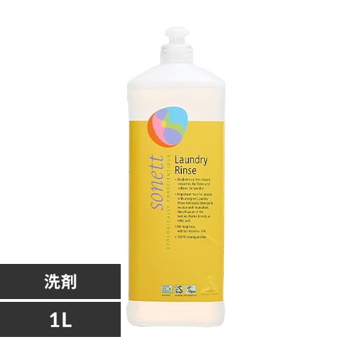柔軟剤 Sonett ナチュラルランドリーリンス ウール・シルク用 1L