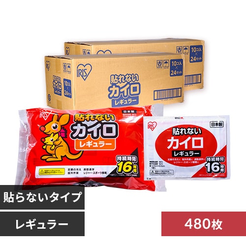 480枚】カイロ 貼れない レギュラーサイズ 7263107 │アイリス
