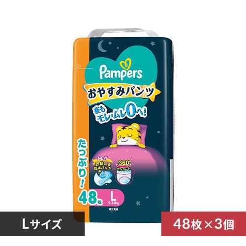 ☆20%OFFクーポン対象☆P&G パンパース おやすみパンツ ☆20%OFFクーポン対象☆P&G パンパース おやすみパンツ