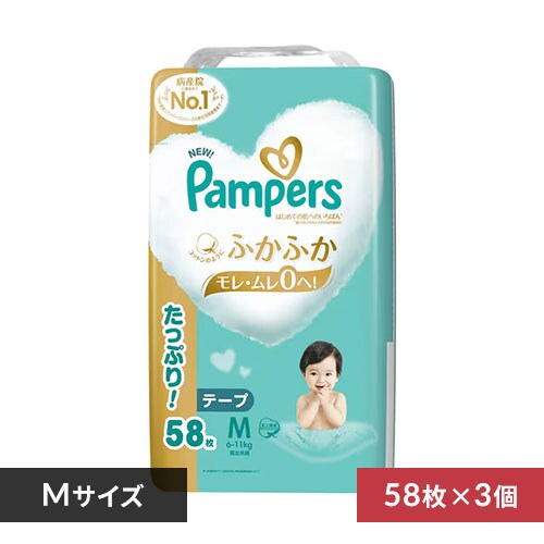 72枚】パンパース はじめての肌へのいちばん ウルトラジャンボ 新生児