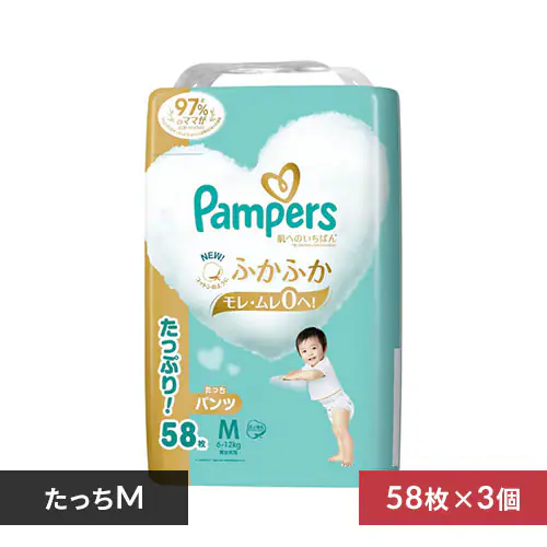 【174枚】パンパース 肌へのいちばん ウルトラジャンボ Mサイズ たっち 58枚×3個セット(6-12kg) ベビーおむつ おむつ パンツタイプ_0