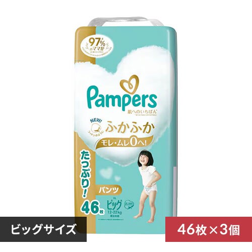 NEW! パンパース さらさらケアパンツ ウルトラジャンボ Lサイズ