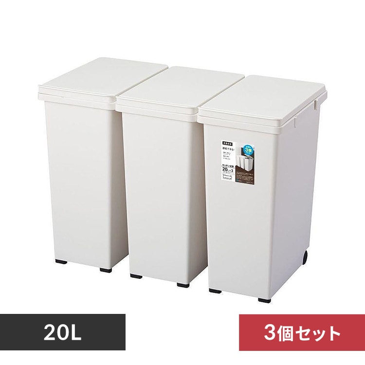 【3個セット】 ゴミ箱 キッチンジョイント A6639