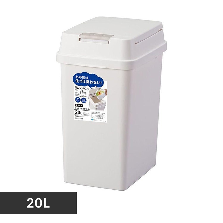 ゴミ箱 20L エバン 密閉プッシュ A6009