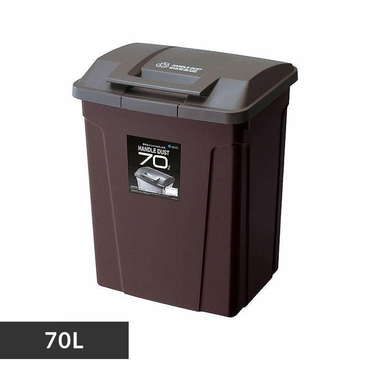 ゴミ箱 45L ハンドル付き ダストボックス A6726 ブラウン 7263314