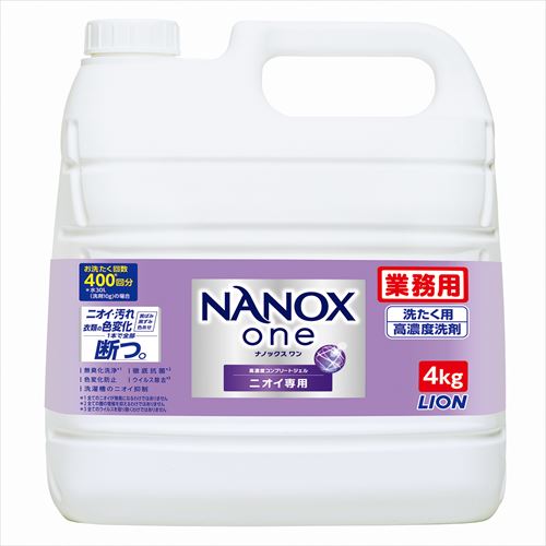 LION NANOXOne 洗濯用洗剤 業務用 ニオイ専用 4kg 7263451 │アイリス