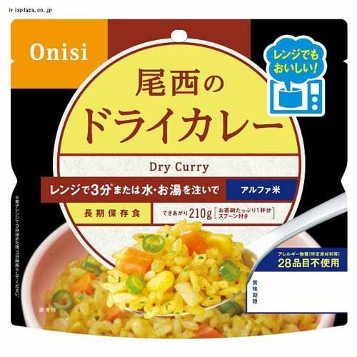 尾西食品 尾西のアルファ米 レンジ+シリーズ ドライカレー