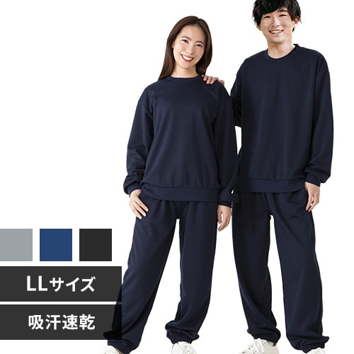 スウェット上下セット LL／グレー 7263599 │アイリスオーヤマ公式通販