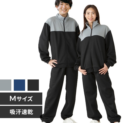 ジャージ 上下セット M／ブラック 7263607 │アイリスオーヤマ