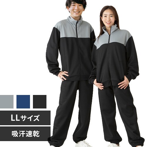 最新の激安 上下セット ジャージ S／ネイビー │アイリスオーヤマ 7263601 その他