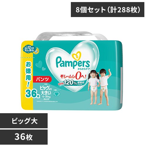 8個セット】おむつ パンパース さらさらケア パンツ／ウルトラジャンボ