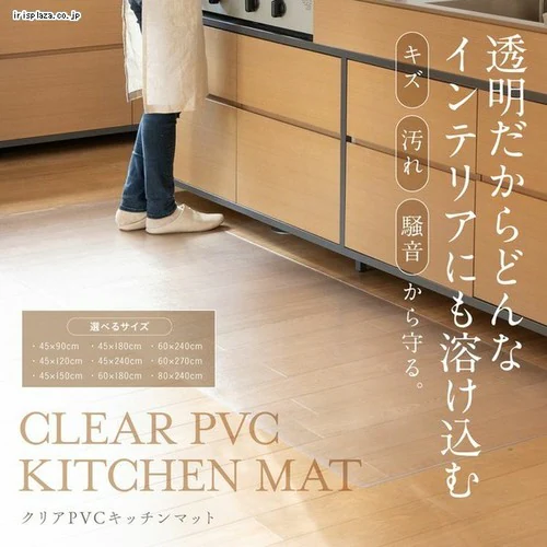 PVCキッチンマット 45×240cm 透明 TPM-4240 _0