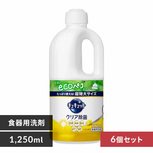 【6個セット】 花王 キュキュット クリア除菌レモン 1250ml _0