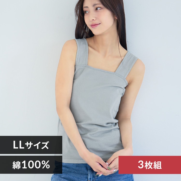 タンクトップ3枚組 LLサイズ/グレー【代引き不可】 7263999 │アイリス
