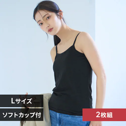 ブラトップ キャミソール 2枚組 Lサイズ/ブラック【代引き不可】_0