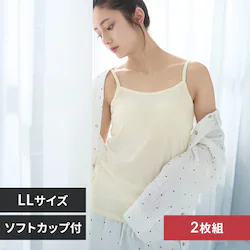 ブラトップ キャミソール 2枚組 LLサイズ/ホワイト