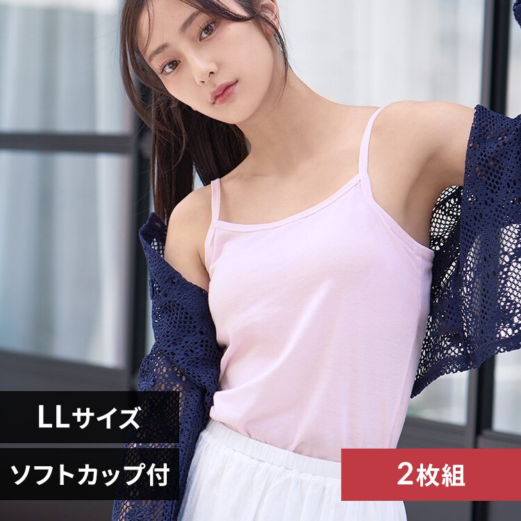 キャミソール2枚セット ブラトップ キャミソール 2枚組 全16種【代引き不可】 7264006F