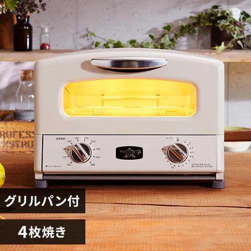 新品】アラジン グラファイトグリル＆トースター AGT-G13A(W) 4枚焼  
